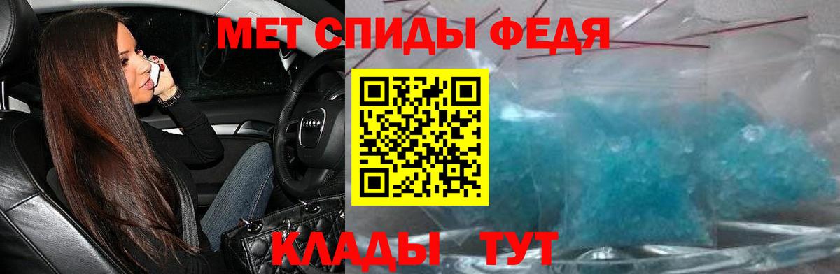 АМФ  Вход с VPN  Алушта  АМФЕТАМИН VHQ 