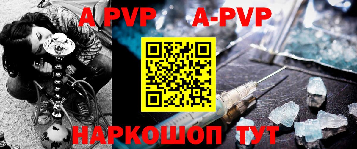 Alfa_PVP Crystall Алушта