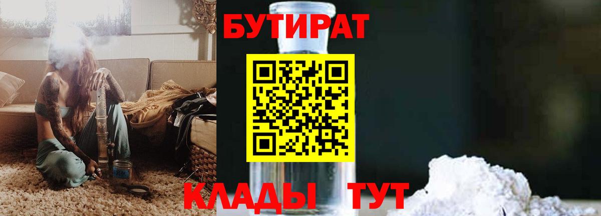 БУТИРАТ оксана  Вход с VPN  Алушта 