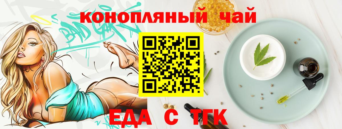 Печенье с ТГК марихуана  Вход с VPN  Алушта 