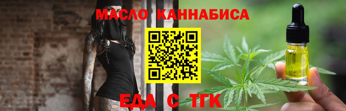 Печенье с ТГК конопля Алушта