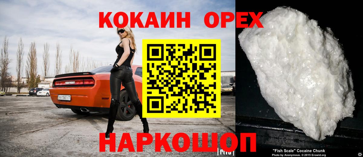 КОКАИН 98%  Вход с VPN  Алушта  Cocaine Перу 