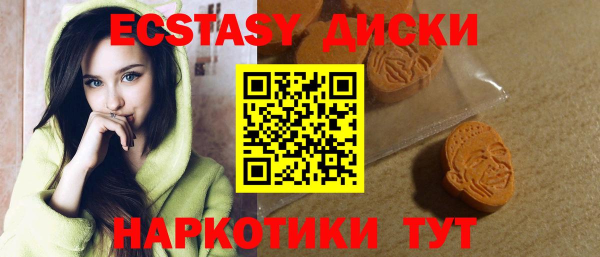 Экстази  Экстази Дубай  ЭКСТАЗИ ешки  Вход с VPN  Алушта 