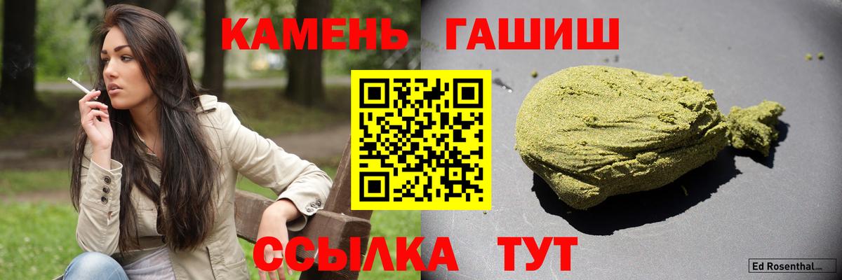 Алушта  ГАШИШ  Вход с VPN  ГАШИШ 40% ТГК  ГАШ ice o lator 
