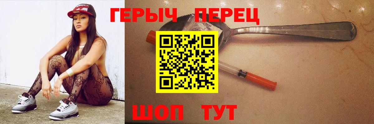 ГЕРОИН гречка Алушта
