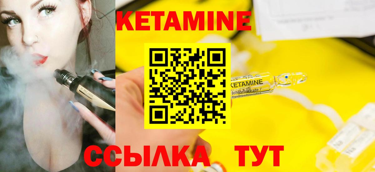 Кетамин ketamine  OMG ТОР  Алушта  Вход с VPN 