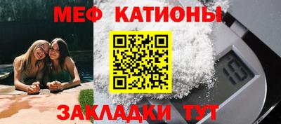 мяу мяу кристалл Чебоксары