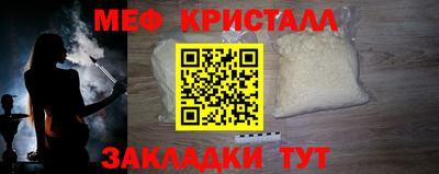 мяу мяу кристалл Чебоксары