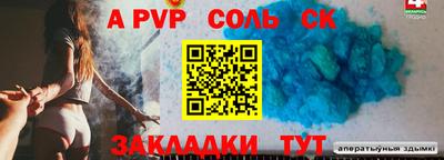мяу мяу кристалл Чебоксары