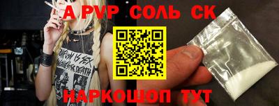 сатива Чапаевск