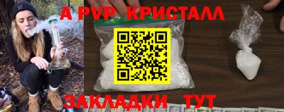 мяу мяу кристалл Чебоксары