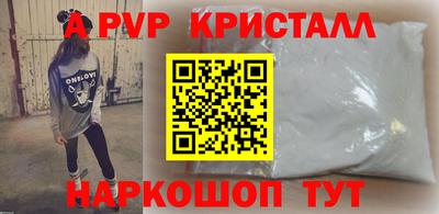мяу мяу кристалл Чебоксары