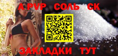 сатива Чапаевск