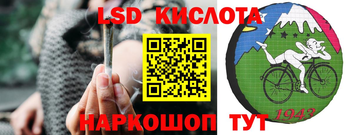 Лсд 25 экстази кислота Алушта