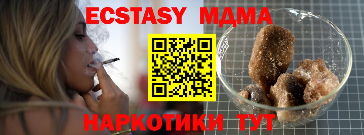 MDMA  MDMA кристаллы  Вход с VPN  МДМА Molly  Алушта 