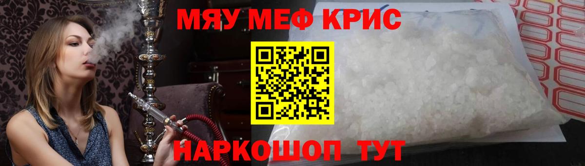 Алушта  Мефедрон VHQ  МЯУ-МЯУ  МЕФ VHQ  Вход с VPN 