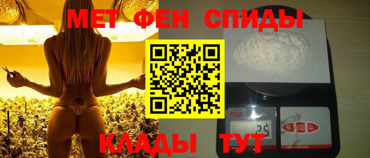 Метамфетамин кристалл Алушта