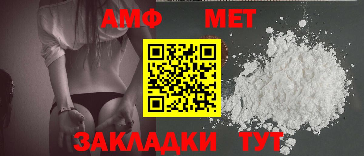 Алушта  МЕТАМФЕТАМИН Methamphetamine  Вход с VPN 