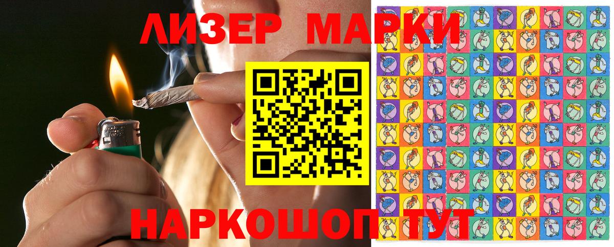 Наркотические марки  Марки N-bome 1,5мг  Вход с VPN  Алушта 