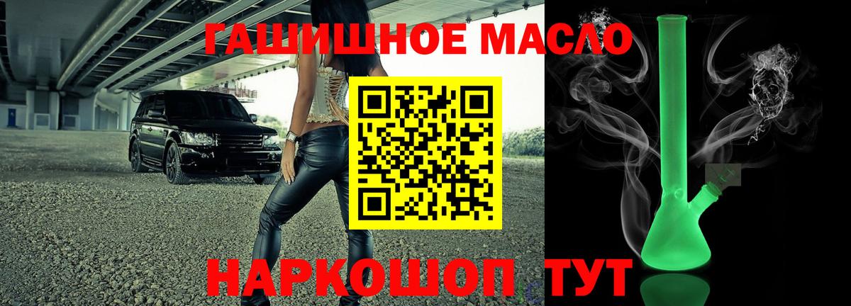Дистиллят ТГК вейп с тгк Алушта
