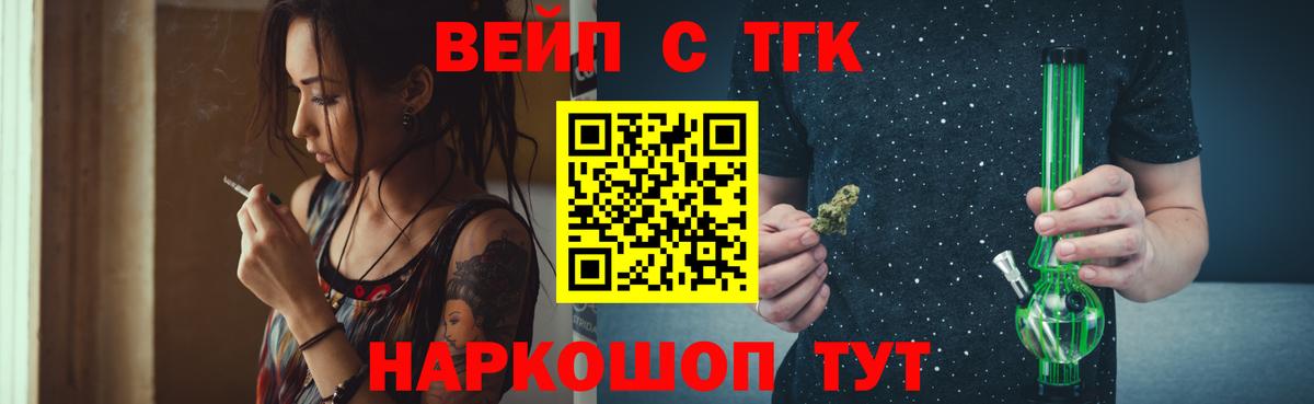 ТГК гашишное масло  закладка  Дистиллят ТГК THC oil  Алушта  Вход с VPN 